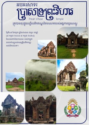 ព្រះវិហារ 1