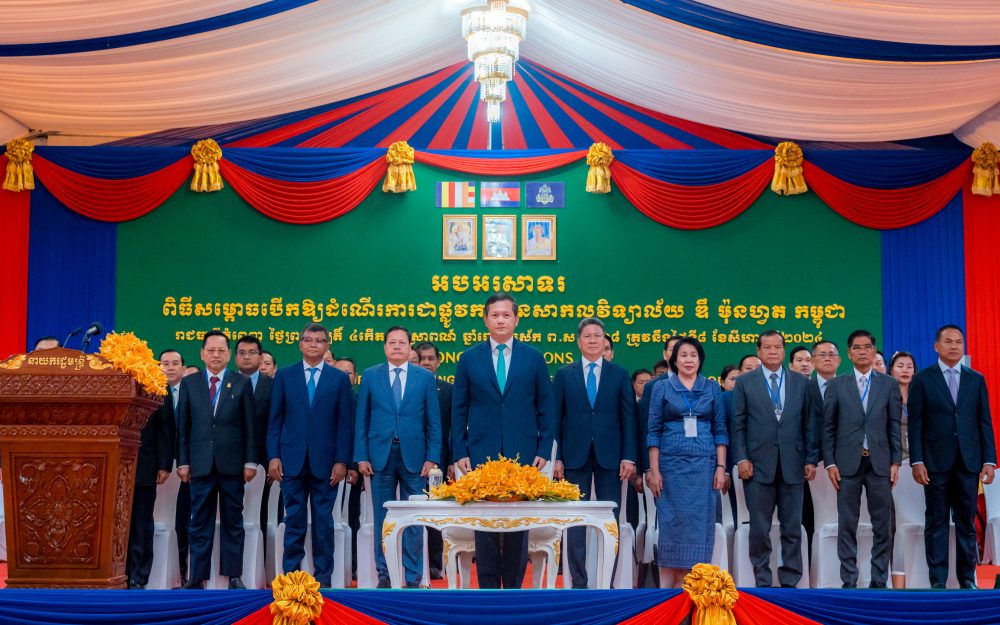 ឯកឧត្ដម ឆាយ ឫទ្ធិសែន អញ្ជើញជាកិត្តិយសក្នុងពិធីសម្ពោធបើកឱ្យដំណើរការជាផ្លូវការសាកលវិទ្យាល័យ DE MONTFORT UNIVERSITY OF CAMBODIA 2 2 8