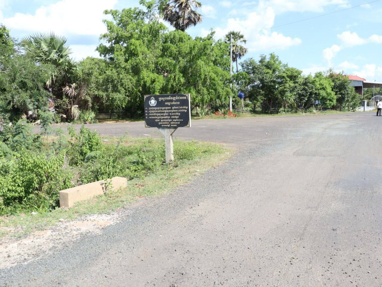 ឯកឧត្ដម ឈឹម សៅគី បានអញ្ជើញចូលរួមជាអធិបតីក្នុងពិធីបើកការដ្ឋានស្ដារឡើងវិញនូវផ្លូវក្រាលកៅស៊ូពីរជាន់ (DBST) ចំនួន១ខ្សែ និងដឹកនាំចុះត្រួតពិនិត្យ និងវាយតម្លៃ ខ្សែផ្លូវក្រាលកៅស៊ូចំនួន១០ខ្សែ និងការងារបំពាក់ស្លាកចរាចរណ៍ចំនួន៤៦៨ស្លាក នៅខេត្តត្បូងឃ្មុំ 26 24 6