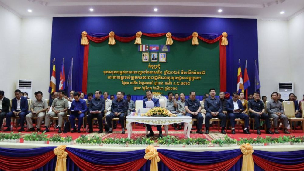 ឯកឧត្តម គង់ វីរៈ អញ្ជើញចូលរួមប្រជុំបូកសរុបលទ្ធផលការងារប្រចាំឆមាសទី១ ឆ្នាំ២០២៤ និងលើកទិសដៅការងារបន្ត របស់ក្រុមការងាររាជរដ្ឋាភិបាលចុះមូលដ្ឋានខេត្តក្រចេះ 2 photo 2024 08 07 13 53 45