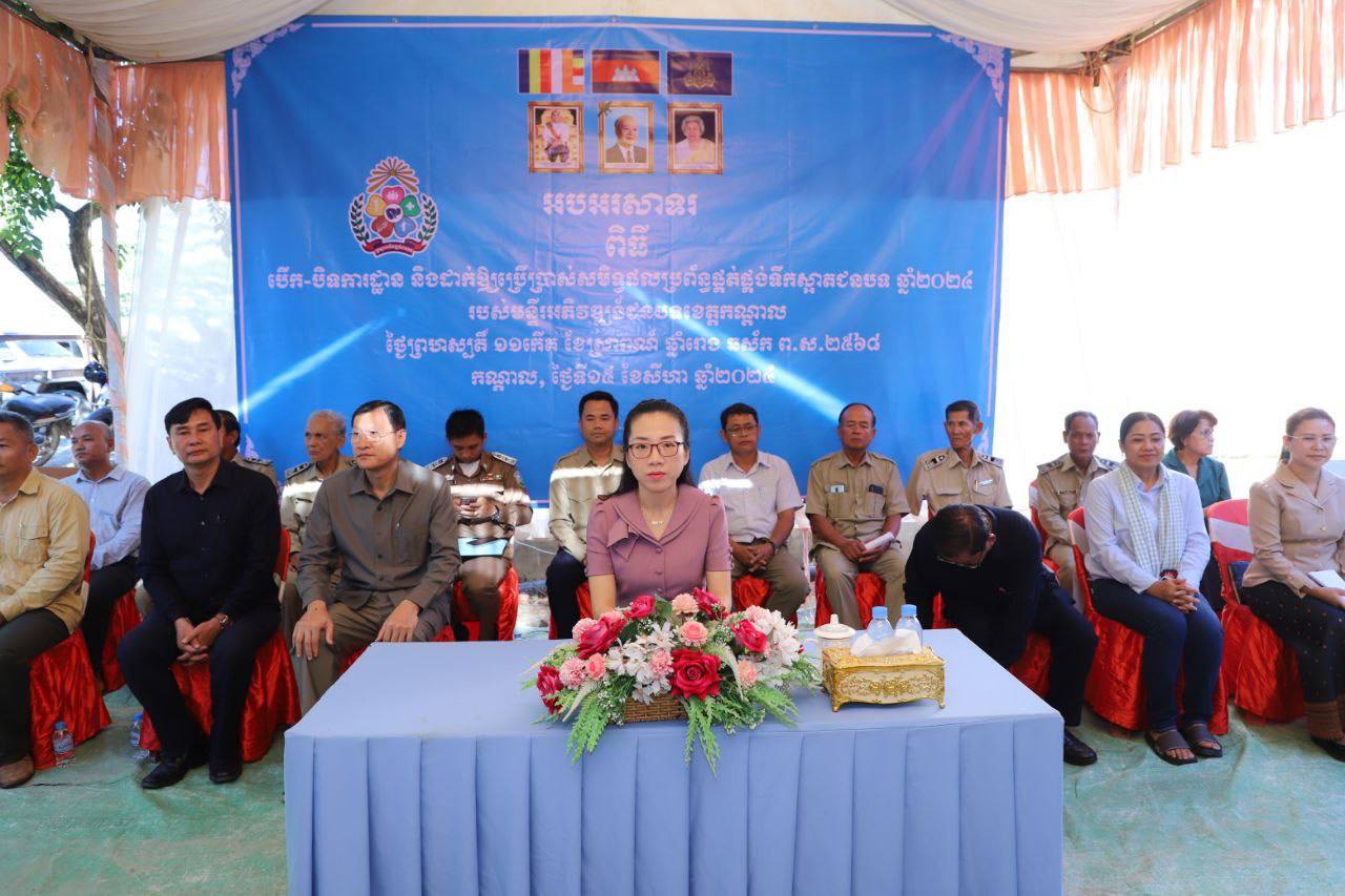 photo 2024 08 15 16 55 29