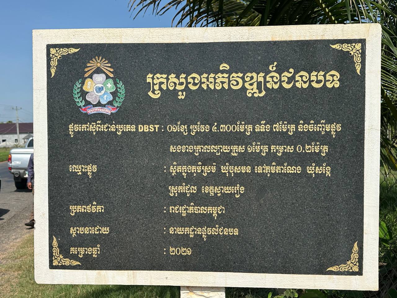 photo 2024 08 22 17 28 09