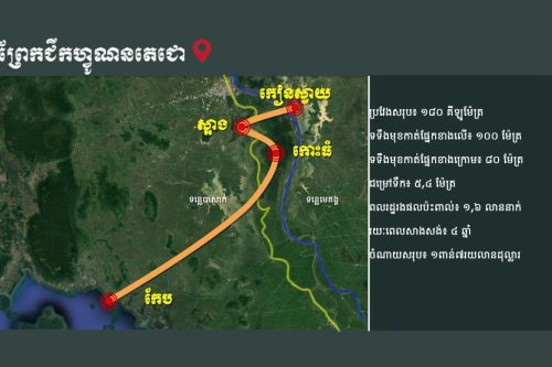 ព្រែកជីកដ៏ធំមួយនឹងចាប់បើកការដ្ឋាន