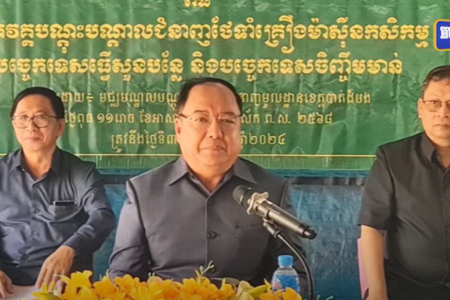 វគ្គបណ្ដុះបណ្ដាលជំនាញថែទាំគ្រឿងម៉ាស៊ីនកសិកម្