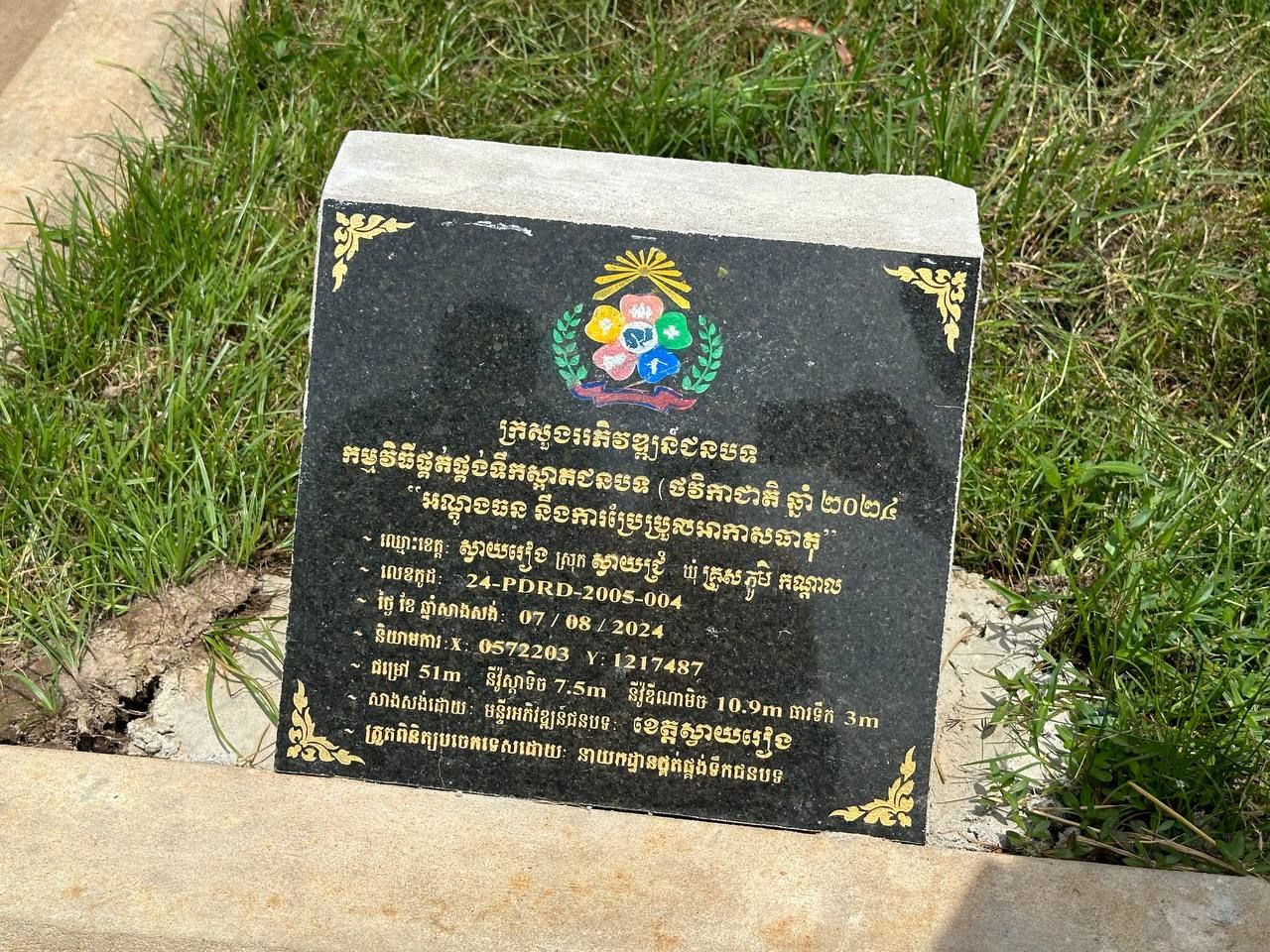 photo 2024 09 23 18 36 44