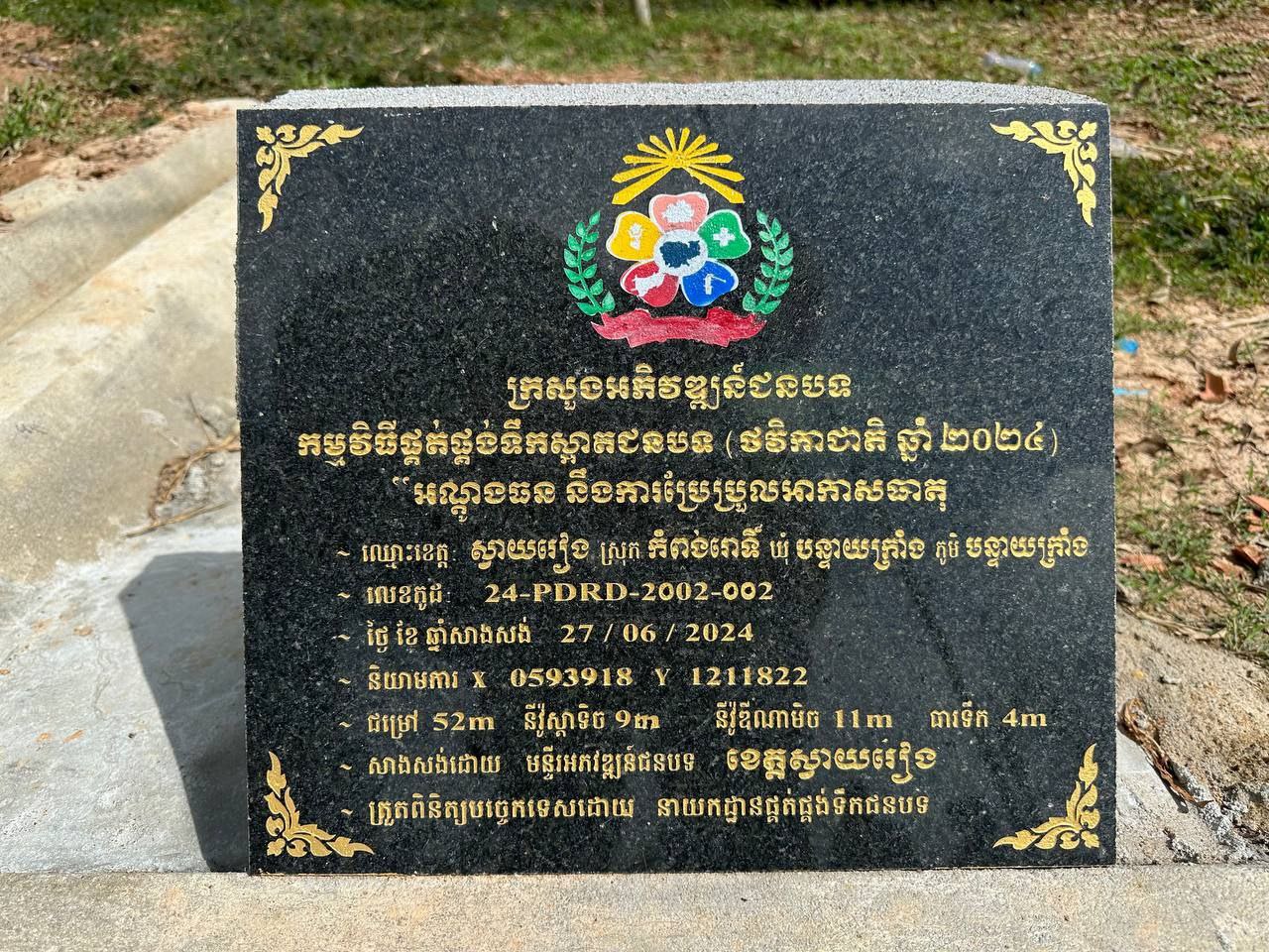 photo 2024 09 23 19 50 42