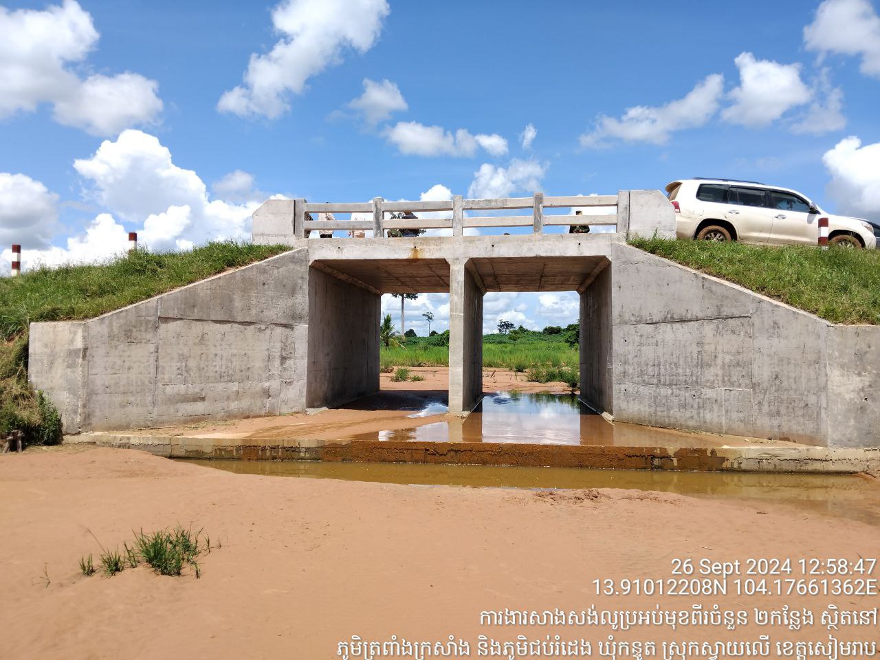 photo 2024 09 26 15 19 25