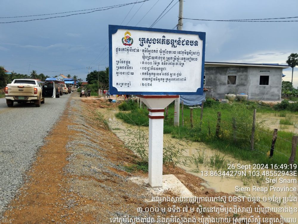 photo 2024 09 26 18 02 07