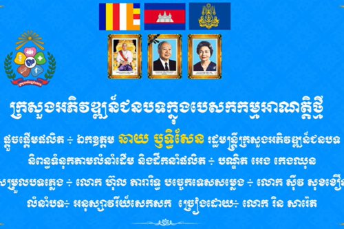 1បេសកកម្មអាណត្តិថ្មី