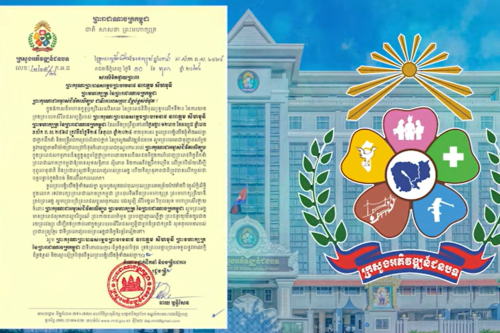 1សូមក្រាបបង្គំទូលថ្វាយ