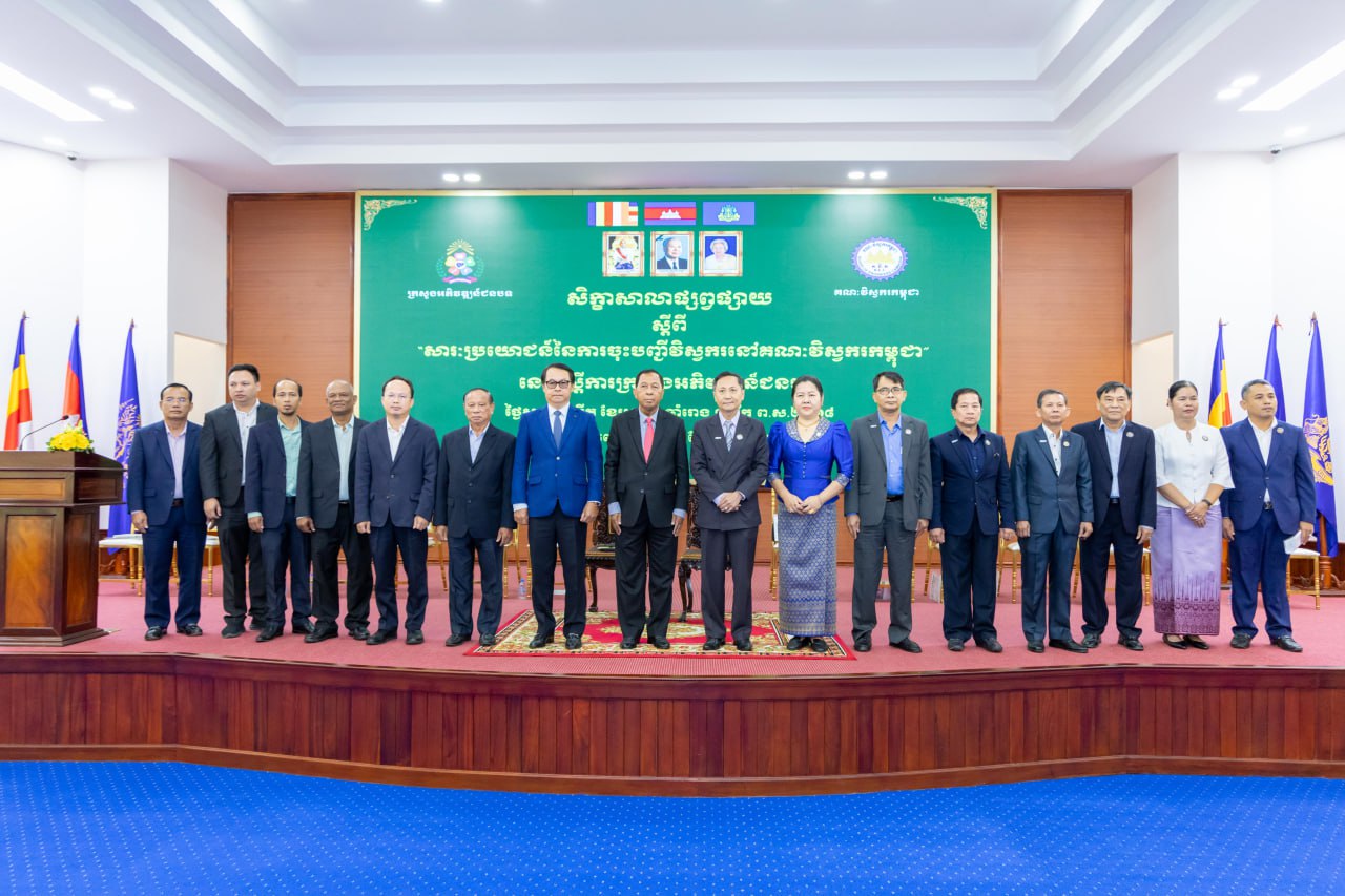 ក្រសួងអភិវឌ្ឍន៍ជនបទ សហការជាមួយគណៈវិស្វករកម្ពុជា រៀបចំសិក្ខាសាលាផ្សព្វផ្សាយស្ដីពី “សារៈប្រយោជន៍នៃការចុះបញ្ជីវិស្វករនៅគណៈវិស្វករកម្ពុជា” 18 photo 2024 10 11 10 36 14