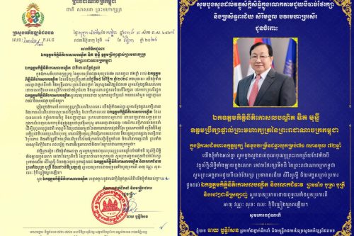 1.បណ្ឌិត ឌិត មុន្ទី