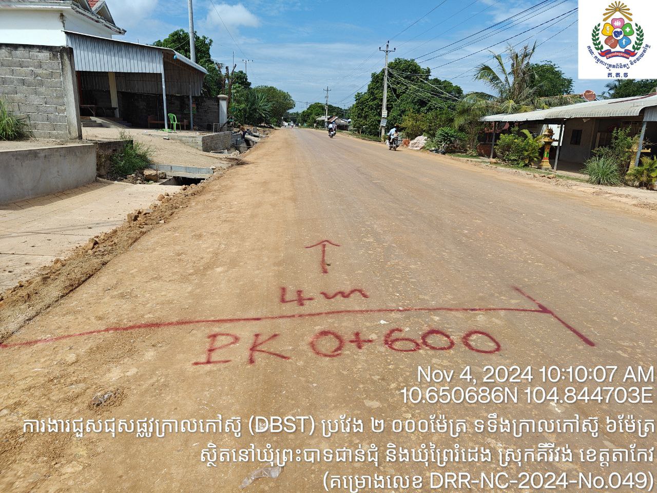 IMG 20241104 150955 638