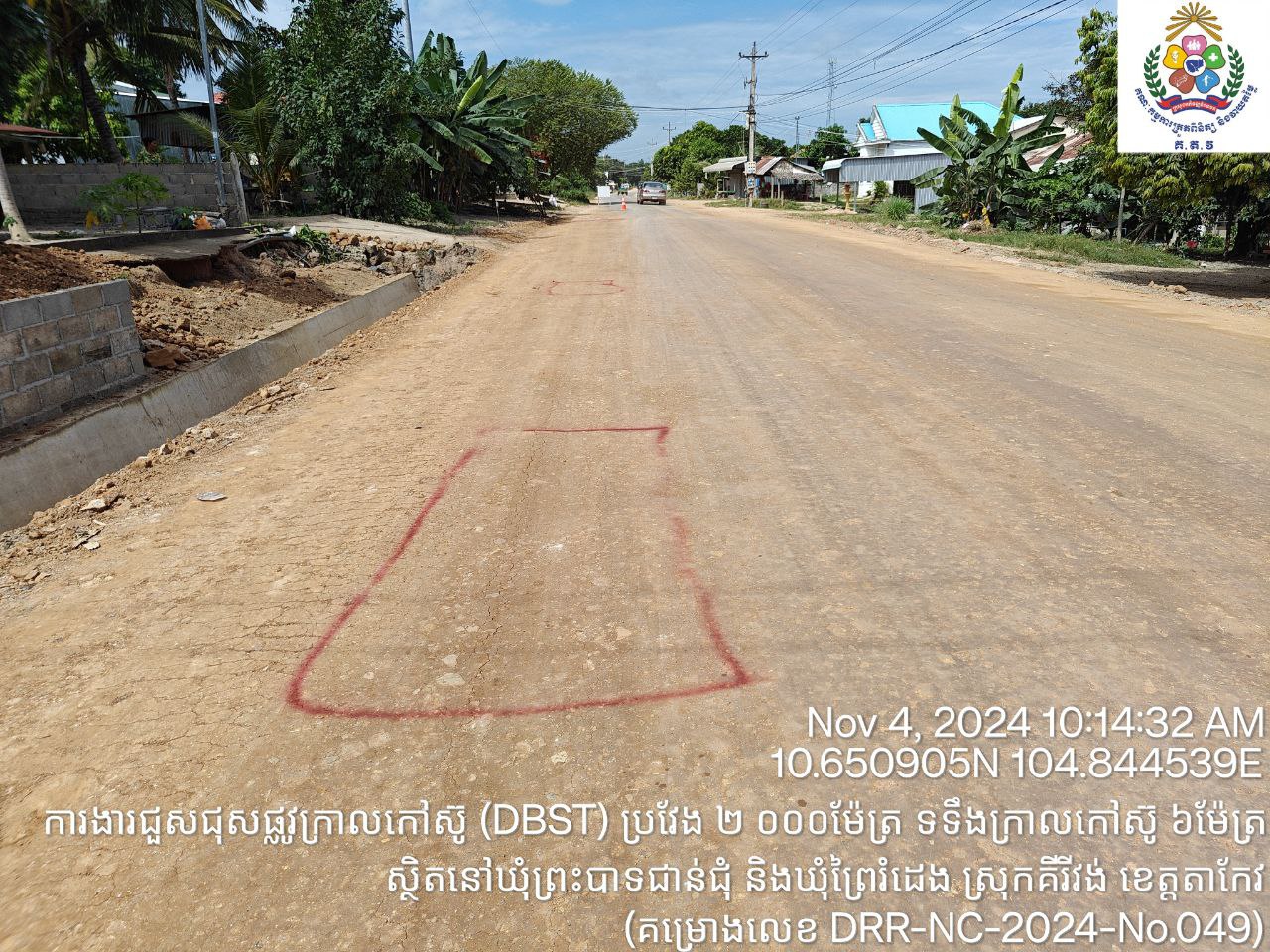 IMG 20241104 150958 808
