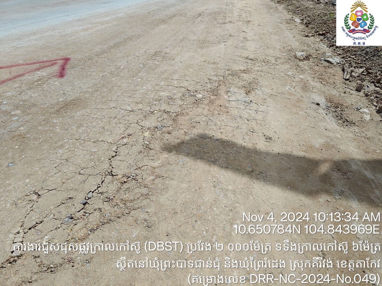 IMG 20241104 151008 336