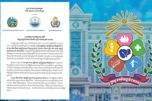 1.កិច្ចប្រជុំត្រី វិស័យលើកទី៣ ស្ដីពី កសិកម្ម ទឹក ជនបទ