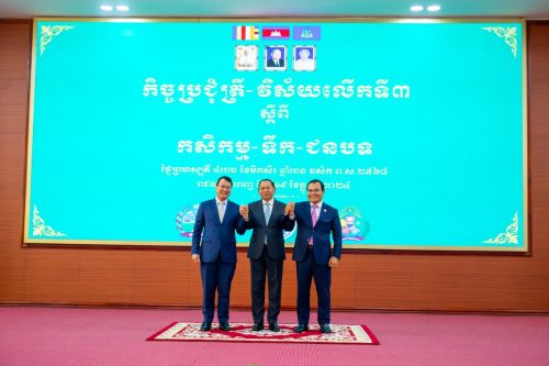 1.អន្តរក្រសួងត្រី វិស័យ កសិកម្ម ទឹក ជនបទ