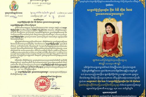 1សារលិខិតគោរពជូនពរ