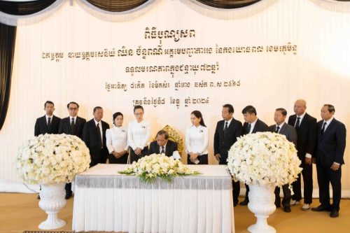 1ឯកឧត្ដមបណ្ឌិត សួស គង់ គោរពវិញ្ញាណក្ខន្ធសព