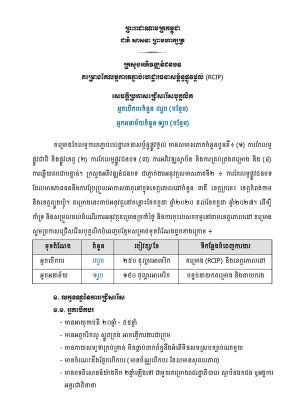 Announcement Drivers 3​ post 2024 Page 1