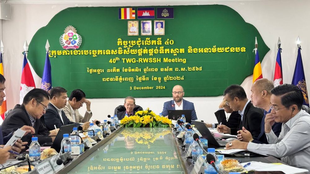 ឯកឧត្តម ទ្រី មេង អញ្ជើញដឹកនាំកិច្ចប្រជុំលើកទី៤០ របស់ក្រុមការងារបច្ចេកទេសវិស័យផ្គត់ផ្គង់ទឹកស្អាត និងអនាម័យជនបទ 2 photo 2024 12 03 09 16 02