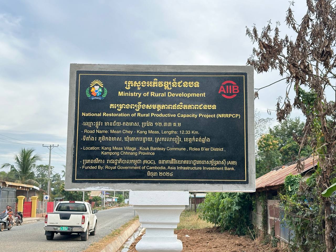 photo 2024 12 03 18 00 55