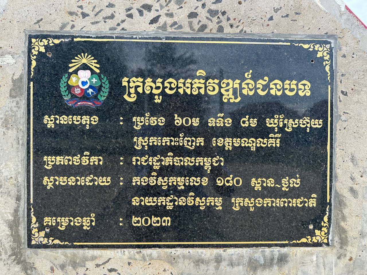 photo 2024 12 13 18 01 36