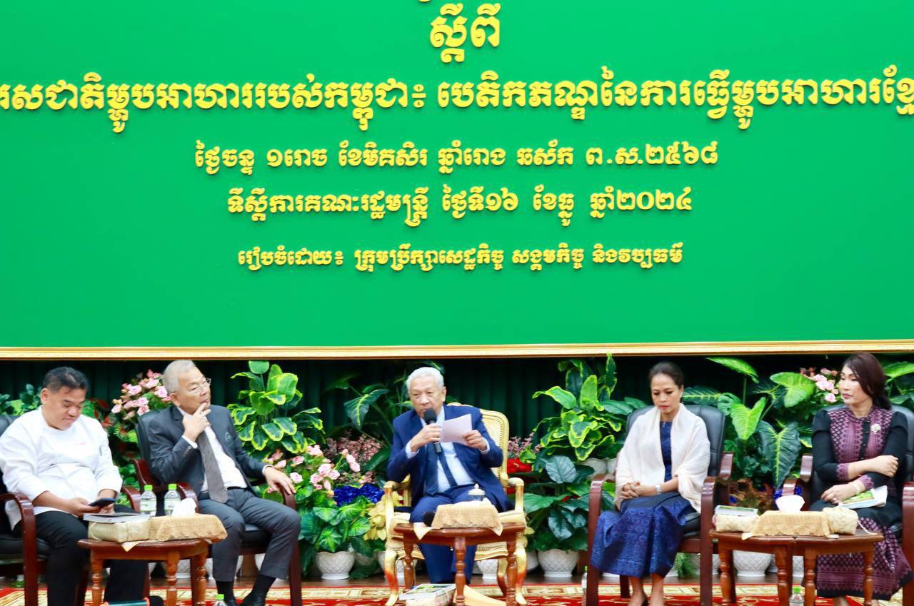 លោកជំទាវ ហូ សុវណ្ណិកា អញ្ជើញចូលរួមសិក្ខាសាលាស្តីពី “ រសជាតិម្ហូបអាហាររបស់កម្ពុជា ៖ បិតិកភណ្ឌនៃការធ្វើម្ហូបអាហារខ្មែរ” 3 photo 2024 12 16 17 49 44