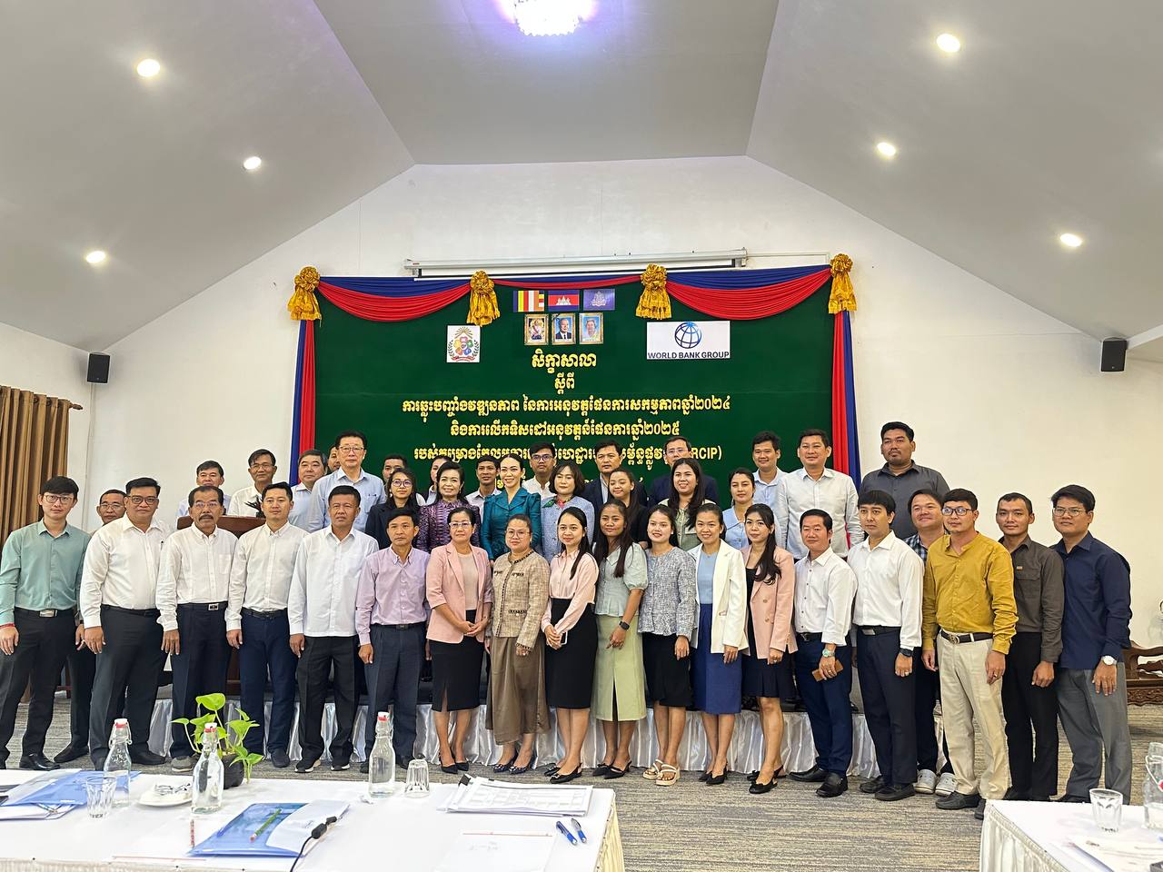 លោកជំទាវ ហូ សុវណ្ណិកា អញ្ជើញជាអធិបតីក្នុងពិធីបើកសិក្ខាសាលា ស្តីពីការឆ្លុះបញ្ចាំនៃកាអនុវត្ត និងត្រួតពិនិត្យលើវឌ្ឍនភាពប្រចាំឆ្នាំ របស់គម្រោងកែលម្អការតភ្ជាប់ហេដ្ឋារចនាសម្ព័ន្ធផ្លូវថ្នល់ (RCIP) 10 photo 2024 12 18 13 08 11