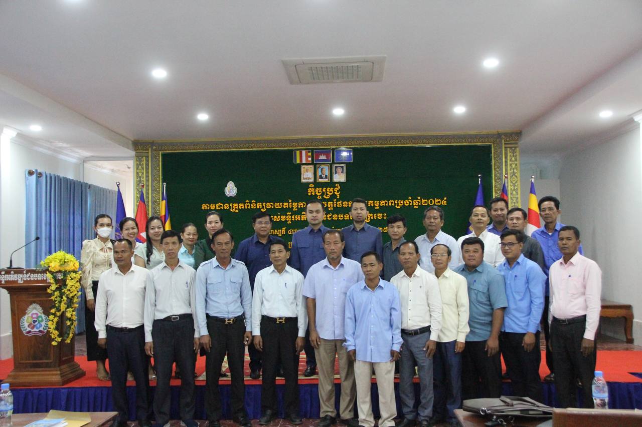 ឯកឧត្តម អ៊ុក ពញ្ញា អញ្ជើញដឹកនាំកិច្ចប្រជុំត្រួតពិនិត្យ និងវាយតម្លៃលទ្ធផលការងារប្រចាំឆ្នាំ២០២៤ និងលើកទិសដៅការងារបន្តឆ្នាំ២០២៥ របស់មន្ទីរអភិវឌ្ឍន៍ជនបទខេត្តក្រចេះ 8 photo 2024 12 19 19 21 25