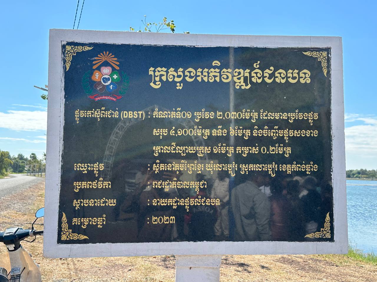 photo 2024 12 24 12 49 43