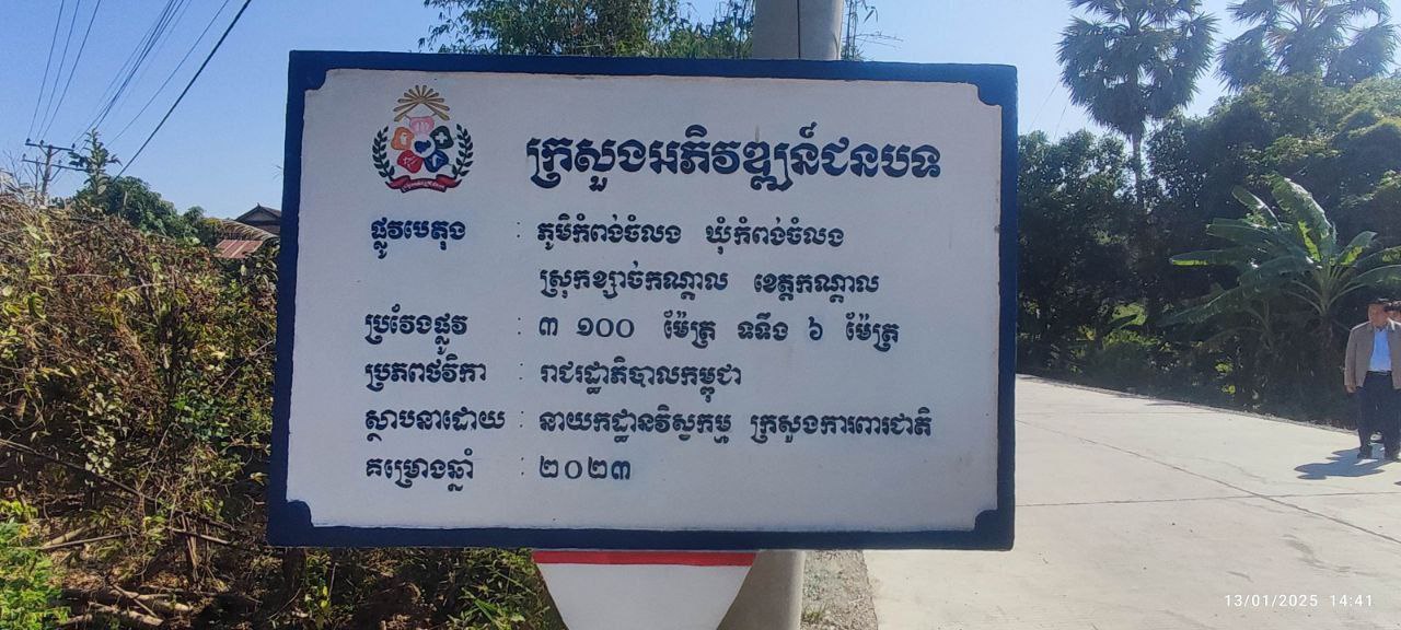 photo 2025 01 13 15 37 33