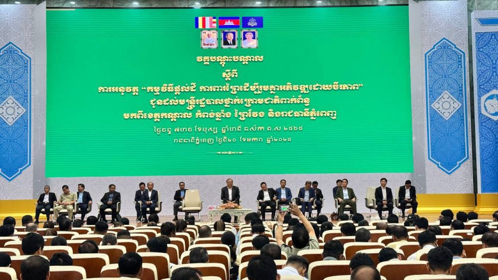 ឯកឧត្តម អ៊ិន ចន្ថា អញ្ជើញចូលរួមកម្មវិធីបណ្តុះបណ្តាលស្តីពីដំណើរការនៃការអនុវត្ត “កម្មវិធីផ្តល់ដីការពារព្រៃដើម្បីរួមគ្នាអភិវឌ្ឍដោយចីរភាព” 2 photo 2025 01 20 14 34 57