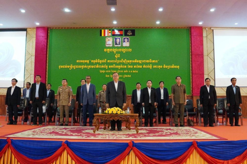 ឯកឧត្តម អ៊ិន ចន្ថា អញ្ជើញចូលរួមជាគណៈអធិបតីក្នុងវគ្គបណ្តុះបណ្តាលស្តីពី ដំណើរការនៃការអនុវត្ត “កម្មវិធីផ្តល់ដី ការពារព្រៃដើម្បីរួមគ្នាអភិវឌ្ឍដោយចីរភាព” 2 photo 2025 01 21 14 55 02