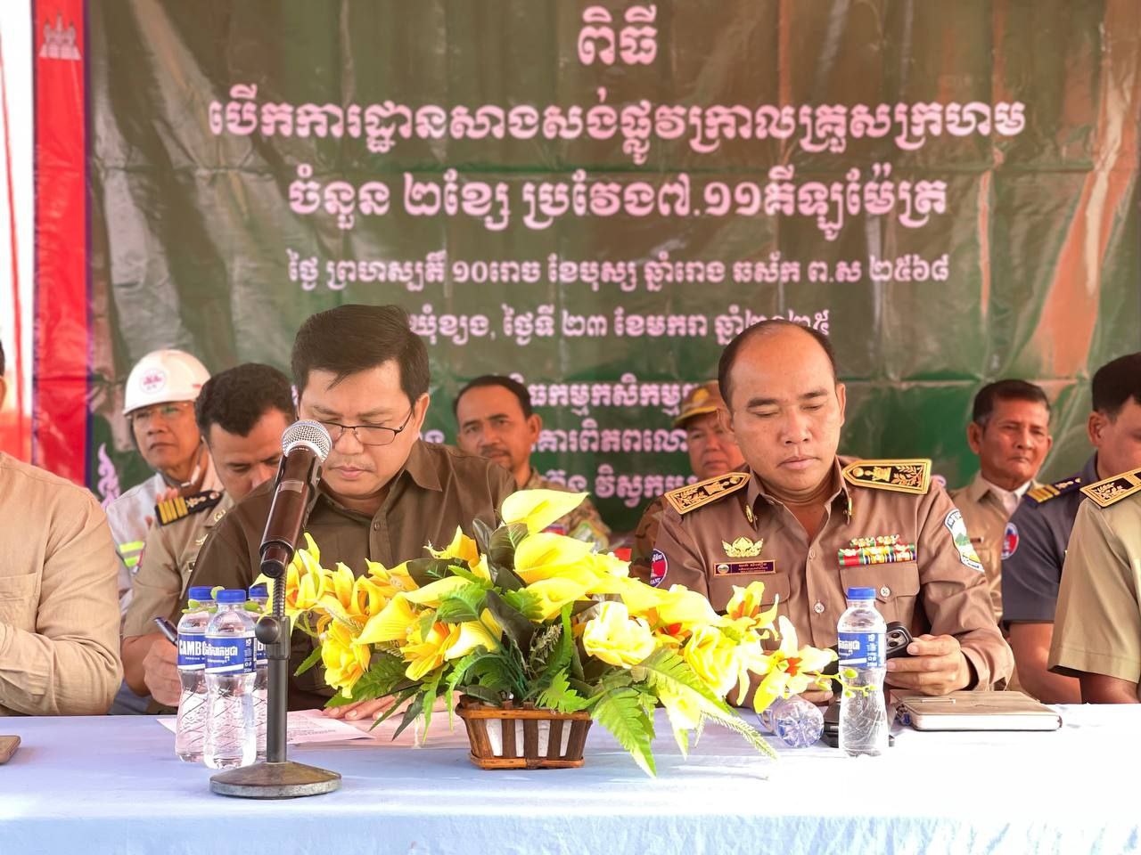 photo 2025 01 23 15 20 03 2