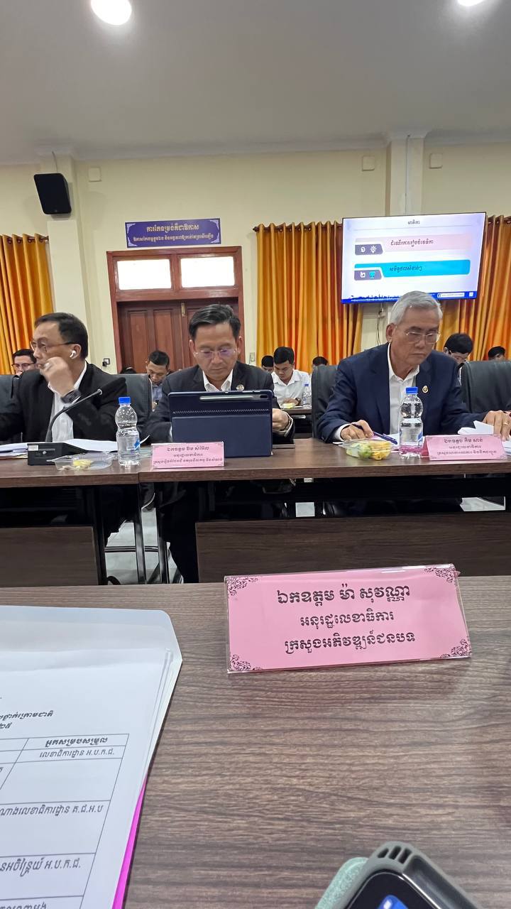 ឯកឧត្តម ម៉ា សុវណ្ណា អញ្ជើញចូលរួមកិច្ចប្រជុំលើកទី១ របស់គណៈកម្មាធិការបុគ្គលិក រដ្ឋបាលថ្នាក់ក្រោមជាតិនៃគណៈកម្មាធិការជាតិសម្រាប់ការអភិវឌ្ឍតាមបែបប្រជាធិបតេយ្យ (គ.ជ.អ.ប) 8 photo 2025 01 24 10 37 36