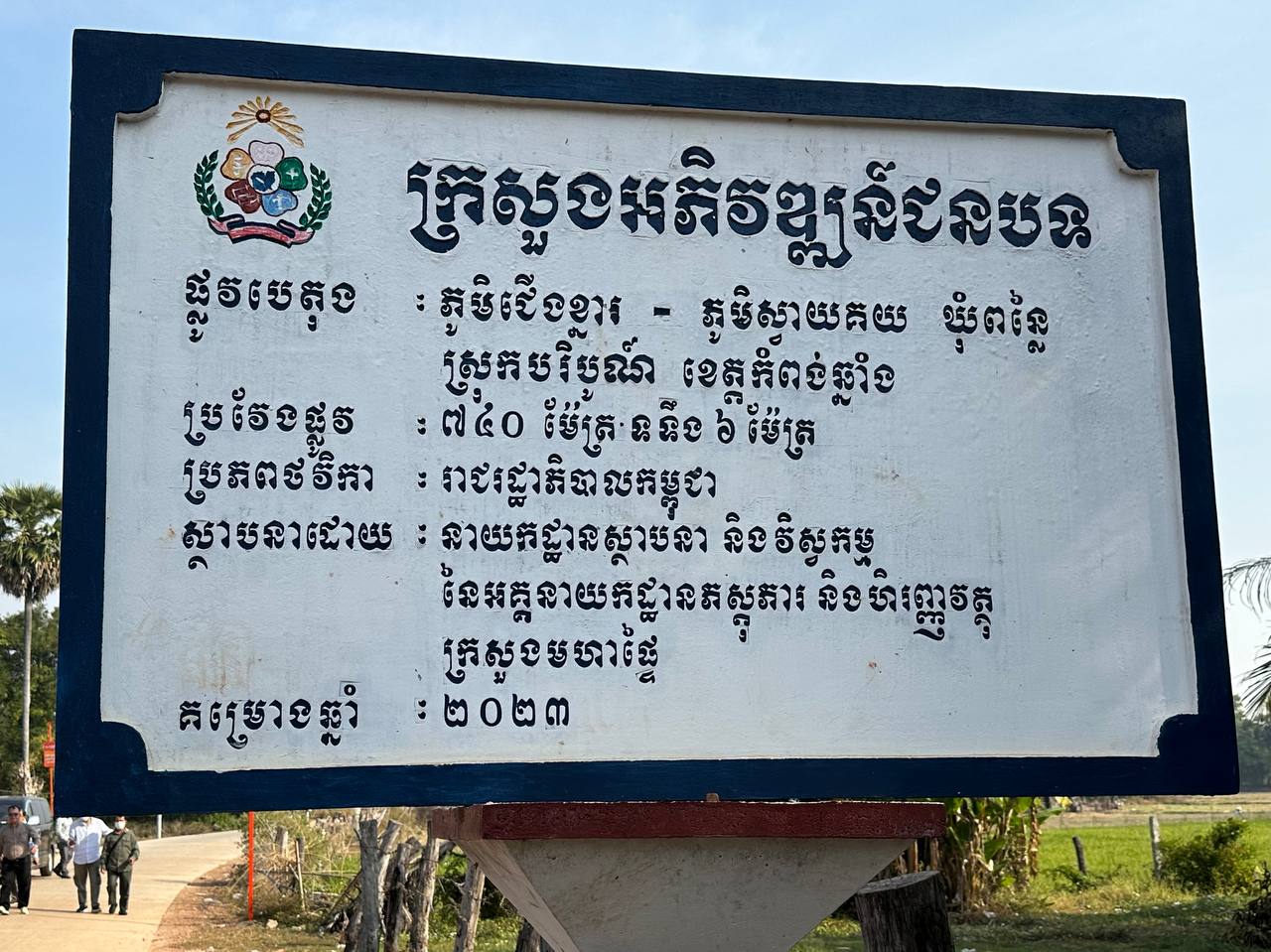 photo 2025 01 24 17 59 49