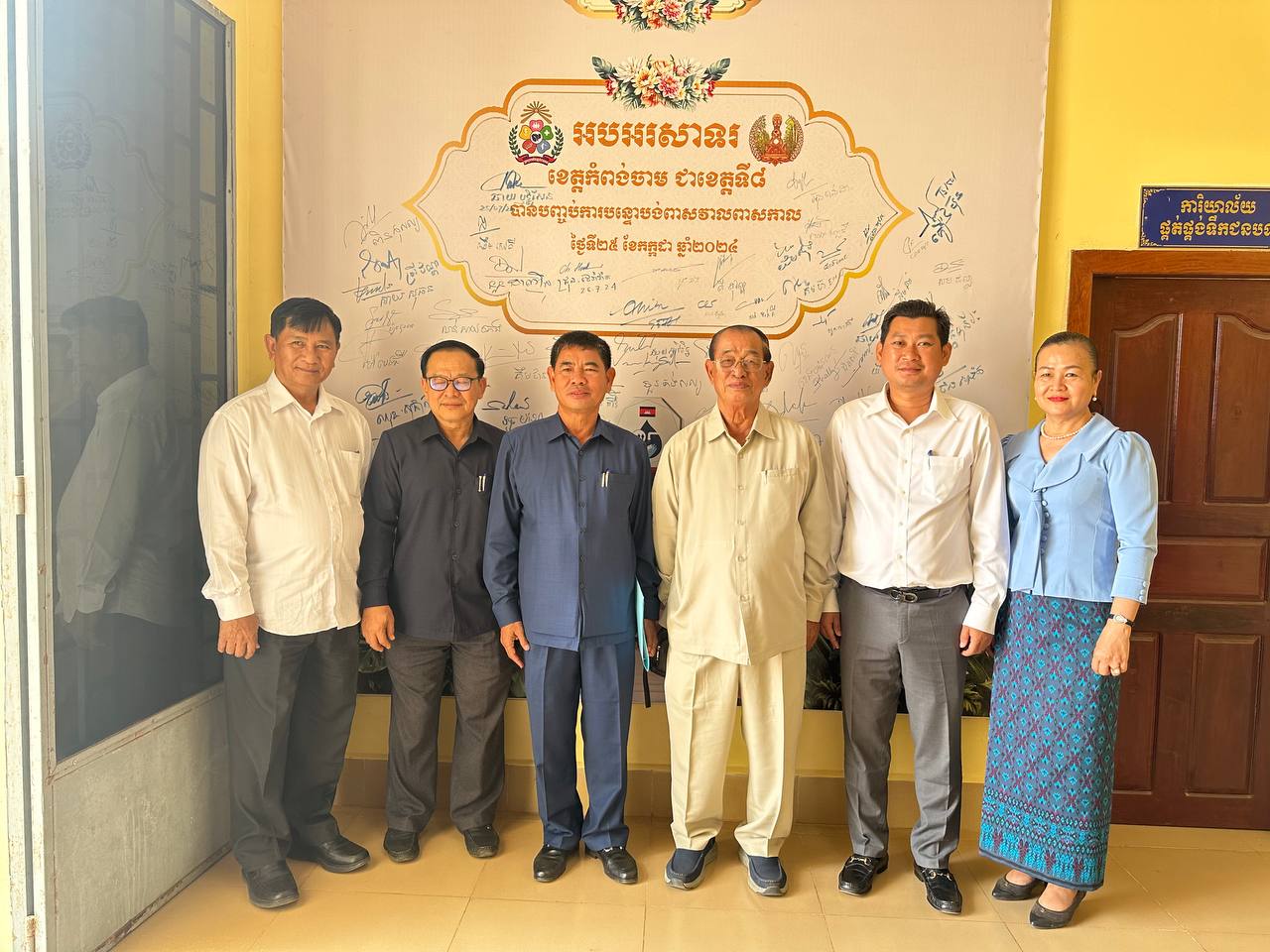 ឯកឧត្តម សាន វិសាល បានអញ្ជើញចូលរួមក្នុងពិធីបើកការដ្ឋាន ការងារលើកកម្រិតគុណភាពផ្លូវក្រាលកៅស៊ូពីរជាន់ DBST និងផ្លូវក្រាលបេតុងចំនួន ១ខ្សែ និងអញ្ជើញជាអធិបតីក្នុងកិច្ចប្រជុំបូកសរុបលទ្ធផលការងារប្រចាំខែកុម្ភះ និងលើកទិសដៅការងារប្រចាំខែមីនា ឆ្នាំ២០២៥ របស់មន្ទីរអភិវឌ្ឍន៍ជនបទខេត្តកំពង់ចាម 19 photo 2025 02 14 10 17 20