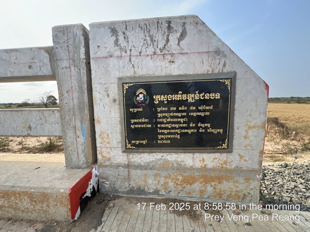 photo 2025 02 17 09 14 36