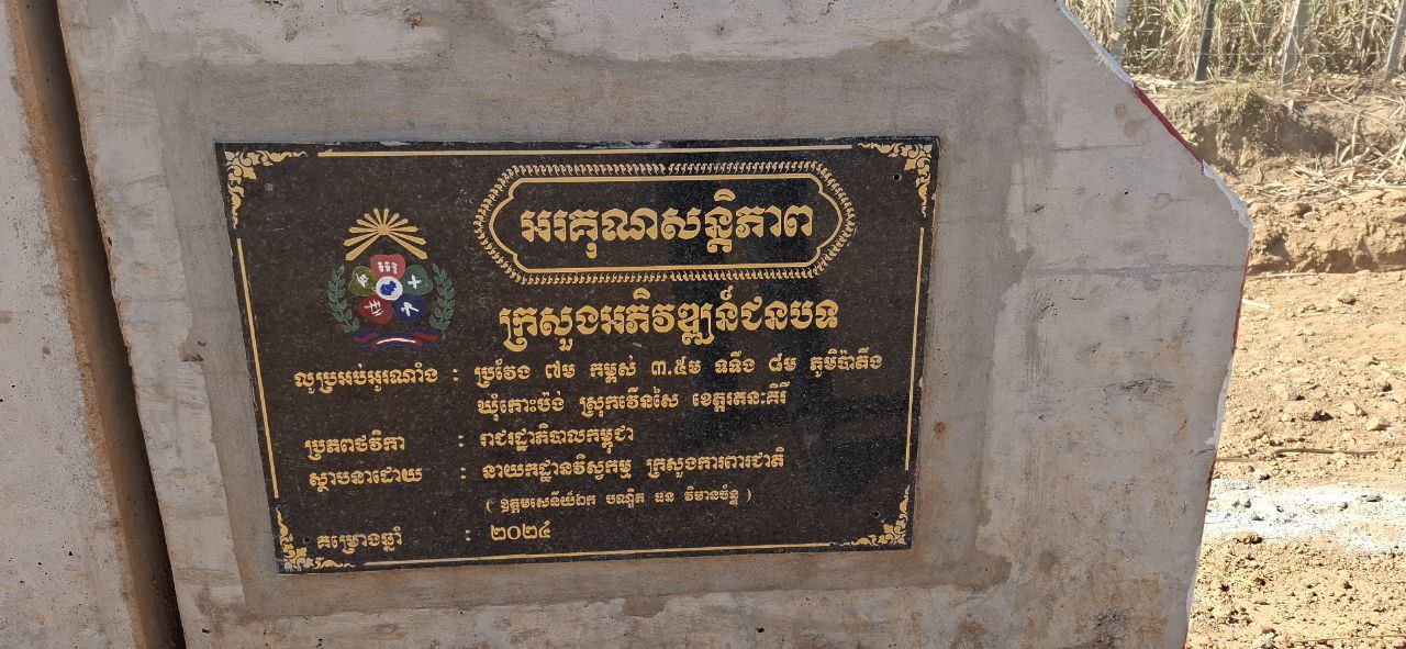 photo 2025 02 25 09 57 38