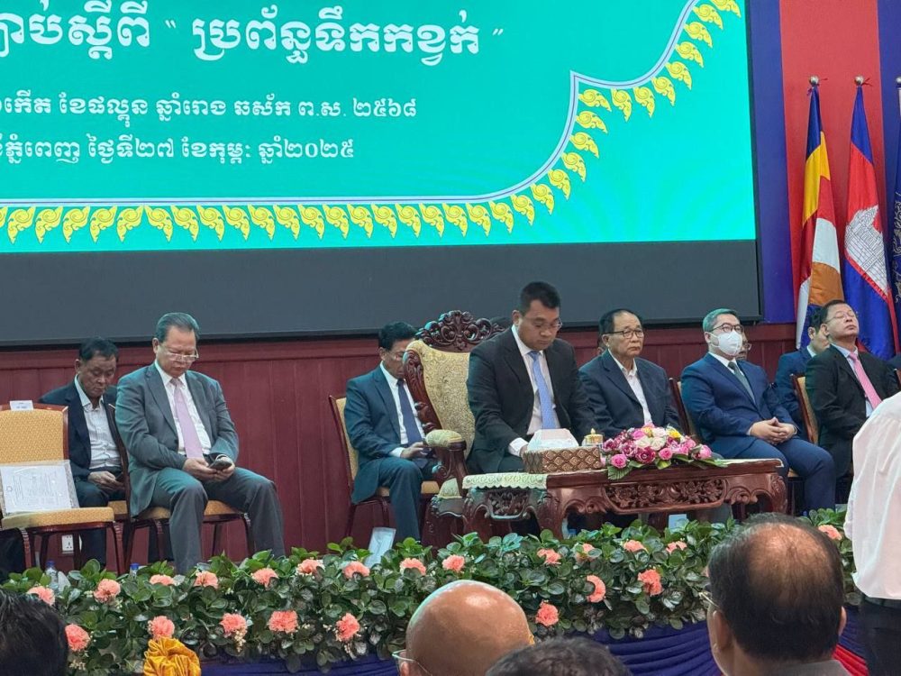 ឯកឧត្តម ជា ស្រ៊ុន អញ្ជើញចូលរួមសិក្ខាសាលាថ្នាក់ជាតិស្តីពី ការផ្សព្វផ្សាយច្បាប់ស្តីពី “ប្រព័ន្ធទឹកកខ្វក់” 2 photo 2025 02 27 09 42 49