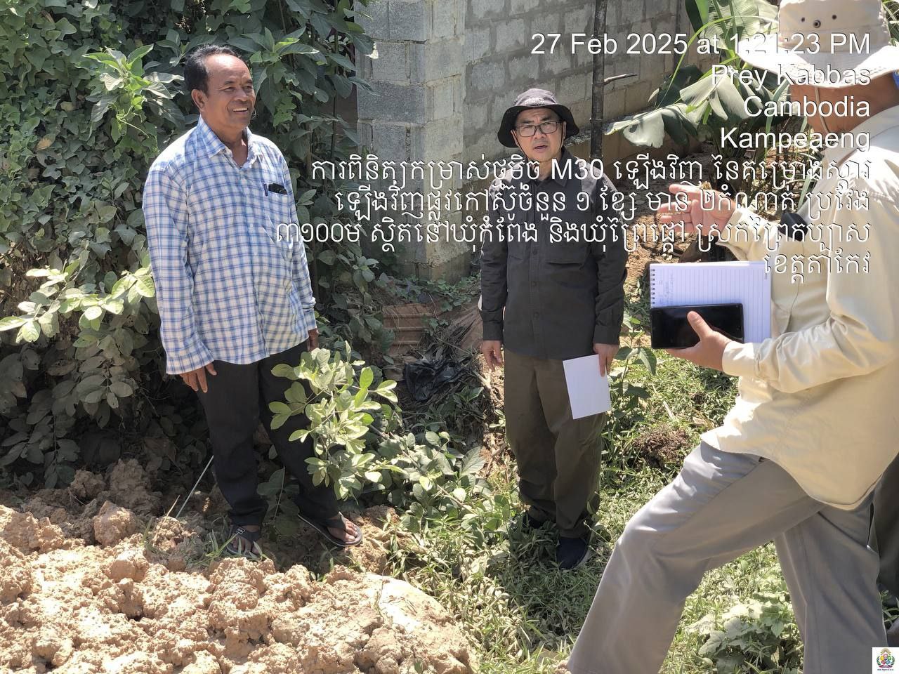 photo 2025 02 27 21 43 21 5