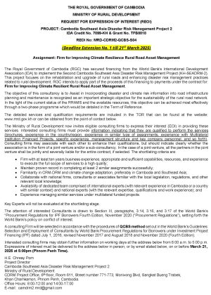 REOI RRAM Firm Deadline Extension No1