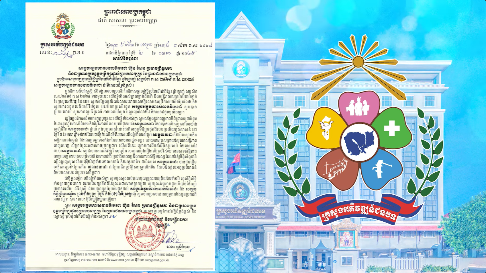 សម្តេចអគ្គមហាសេនាបតីតេជោ ហ៊ុន សែន ប្រធានព្រឹទ្ធសភា និងជាប្រធានក្រុមឧត្តមប្រឹក្សាផ្ទាល់ព្រះមហាក្សត្រ