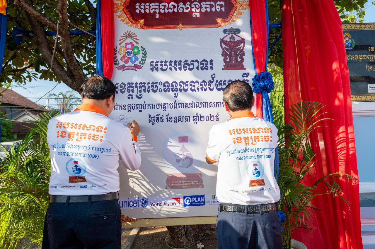 គ្រប់ភាគីពាក់ព័ន្ធទាំងអស់សូមឱ្យបន្តចូលរួម និងសហការរួមគ្នា ឱ្យសម្រេចអត្រាគ្រប់ដណ្ដប់ ១០០% នៅឆ្នាំ២០៣០