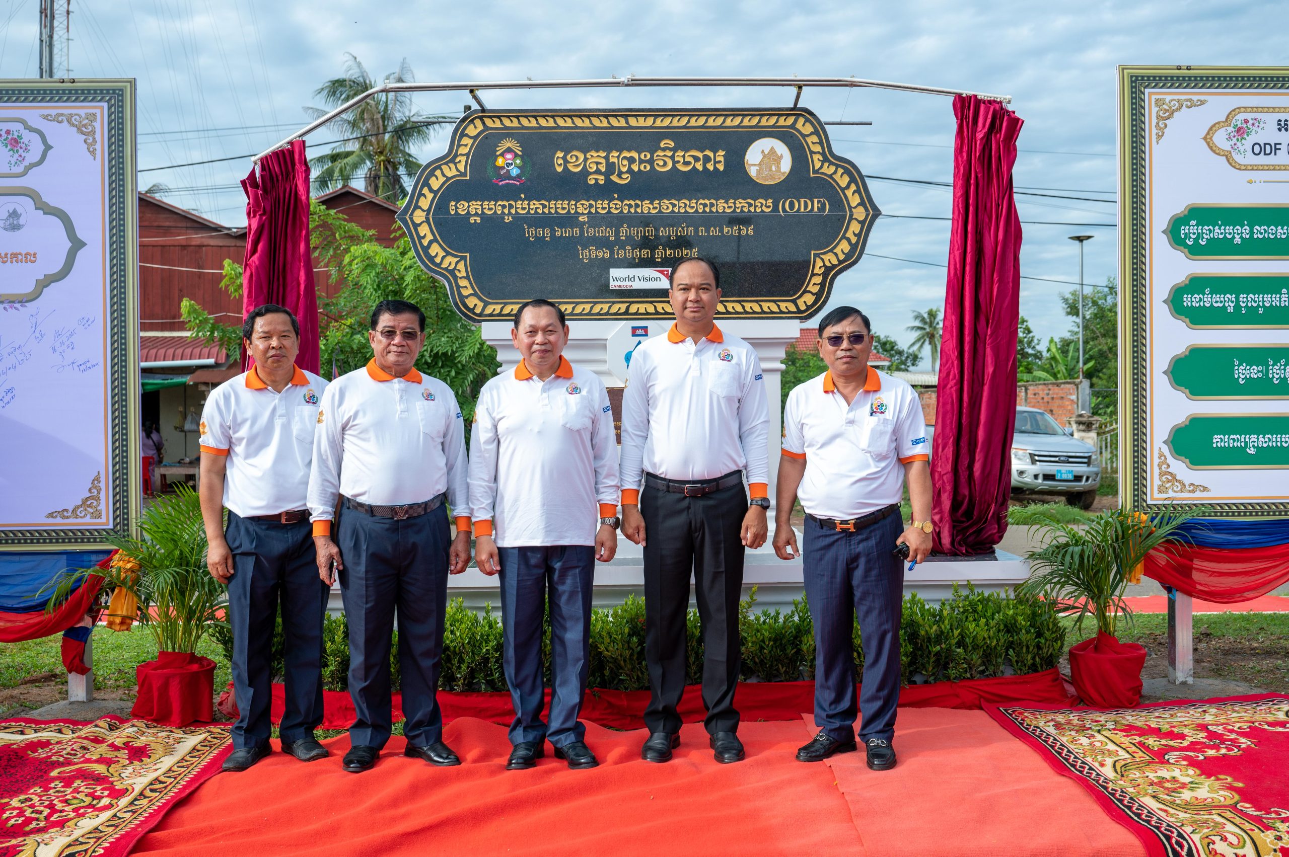 កឧត្តម ឆាយ ឫទ្ធិសែន រដ្ឋមន្ត្រីក្រសួងអភិវឌ្ឍន៍ជនបទ បានអអញ្ជើញជាអធិបតីក្នុងពីធីប្រកាសទទួលស្គាល់ជាផ្លូវការ ខេត្តព្រះវិហារជាខេត្តទី២២ ទទួលបានជ័យលាភីបញ្ចប់ការបន្ទោបង់ពាសវាលពាសកាល (ODF) 11 1 10 1 scaled