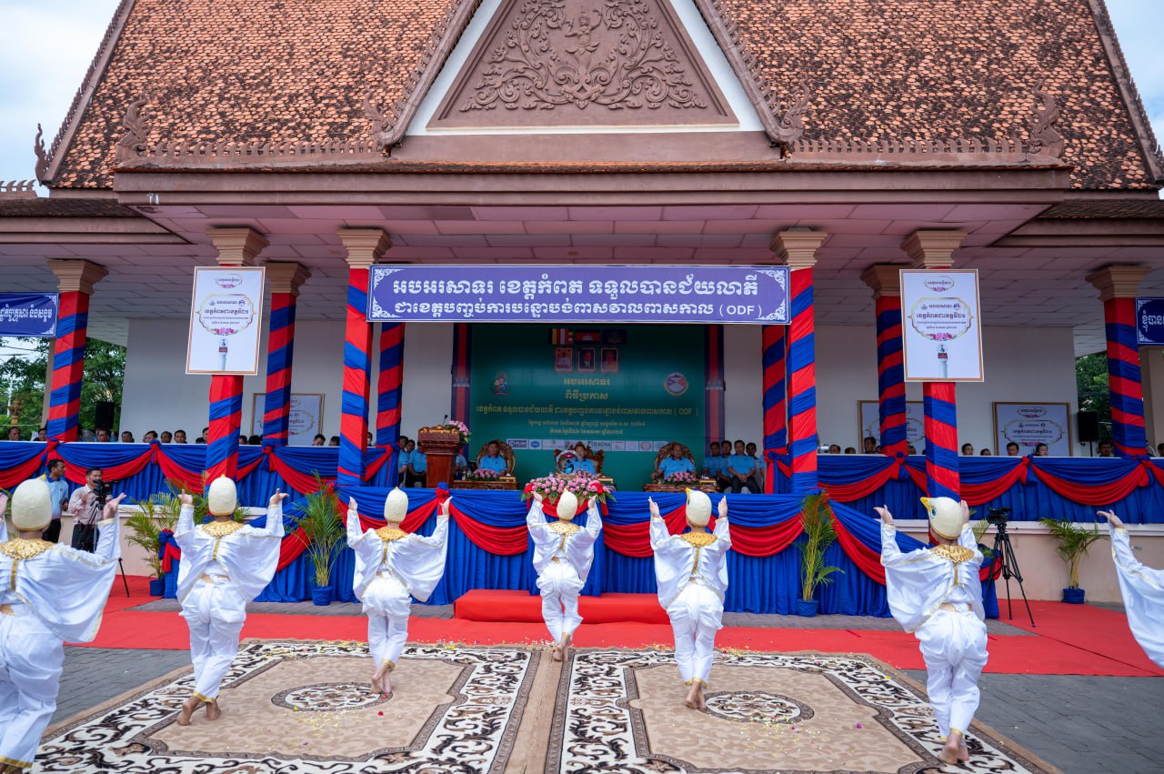 របាំព្រាបស សន្តិភាព