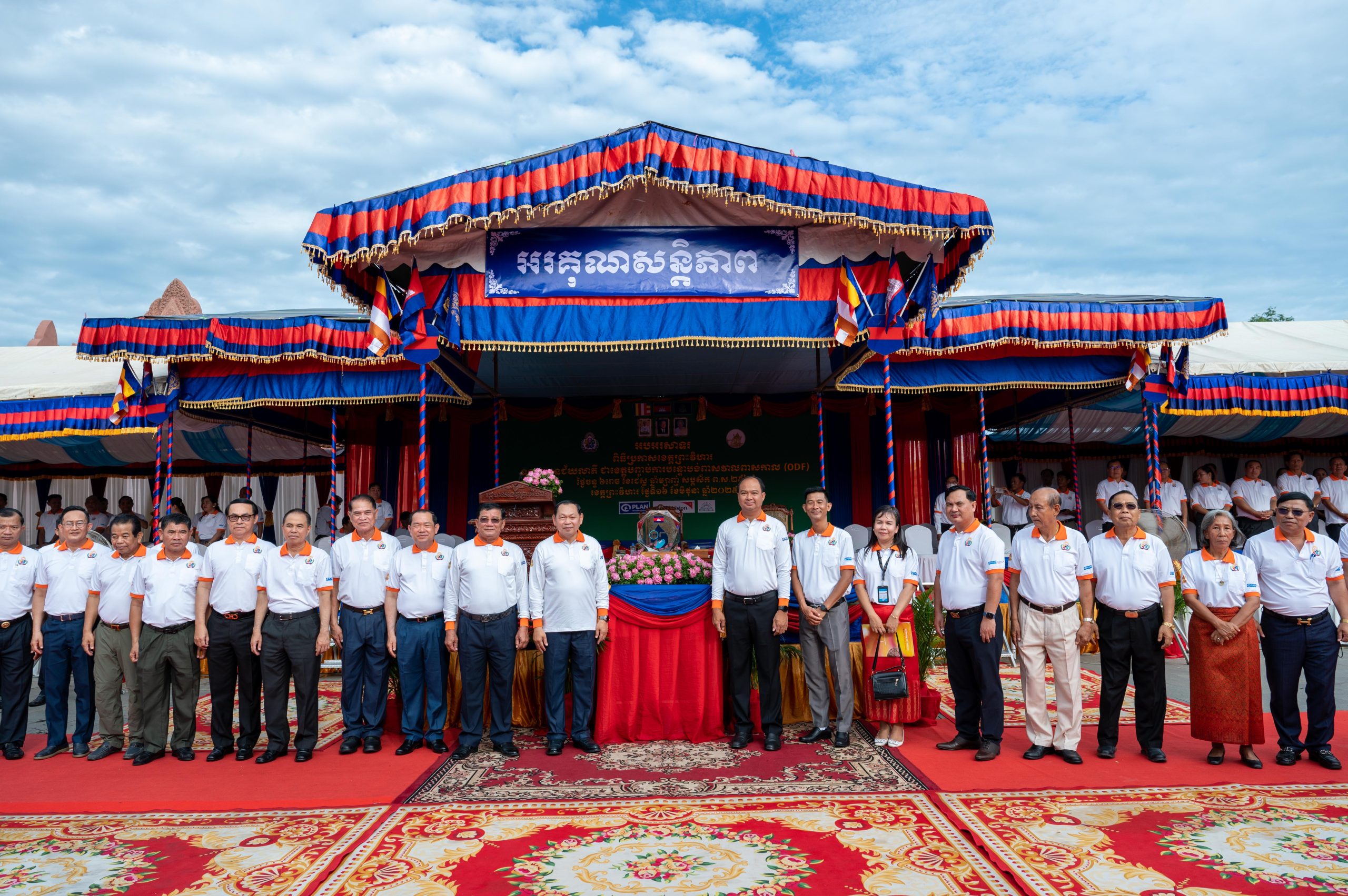កឧត្តម ឆាយ ឫទ្ធិសែន រដ្ឋមន្ត្រីក្រសួងអភិវឌ្ឍន៍ជនបទ បានអអញ្ជើញជាអធិបតីក្នុងពីធីប្រកាសទទួលស្គាល់ជាផ្លូវការ ខេត្តព្រះវិហារជាខេត្តទី២២ ទទួលបានជ័យលាភីបញ្ចប់ការបន្ទោបង់ពាសវាលពាសកាល (ODF) 15 2 4 1 scaled