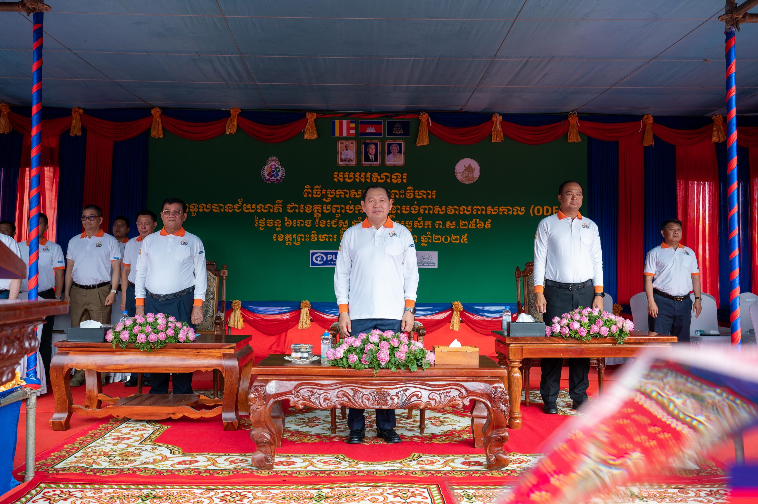 កឧត្តម ឆាយ ឫទ្ធិសែន រដ្ឋមន្ត្រីក្រសួងអភិវឌ្ឍន៍ជនបទ បានអអញ្ជើញជាអធិបតីក្នុងពីធីប្រកាសទទួលស្គាល់ជាផ្លូវការ ខេត្តព្រះវិហារជាខេត្តទី២២ ទទួលបានជ័យលាភីបញ្ចប់ការបន្ទោបង់ពាសវាលពាសកាល (ODF) 18 2 7 1 scaled