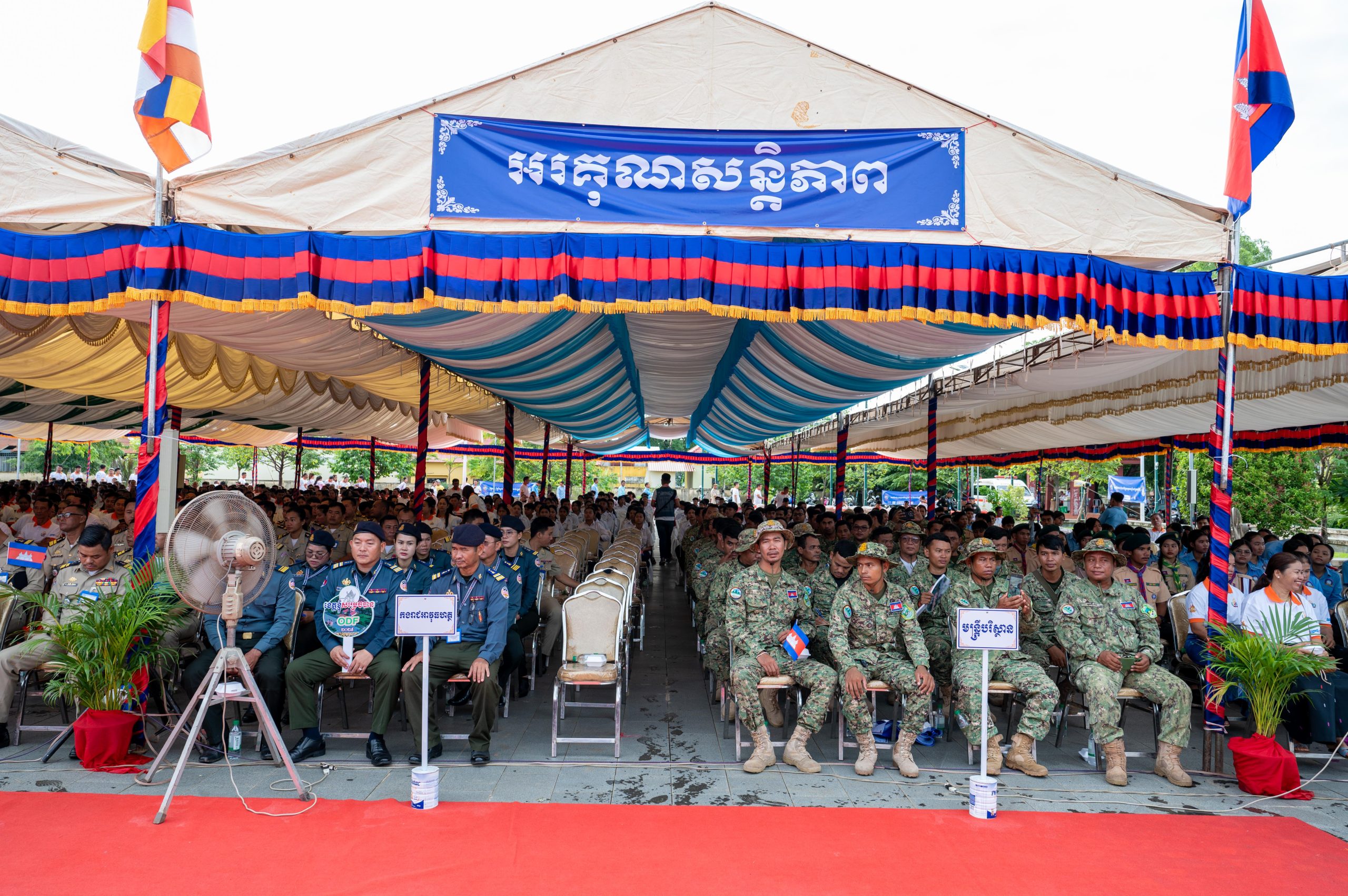 កឧត្តម ឆាយ ឫទ្ធិសែន រដ្ឋមន្ត្រីក្រសួងអភិវឌ្ឍន៍ជនបទ បានអអញ្ជើញជាអធិបតីក្នុងពីធីប្រកាសទទួលស្គាល់ជាផ្លូវការ ខេត្តព្រះវិហារជាខេត្តទី២២ ទទួលបានជ័យលាភីបញ្ចប់ការបន្ទោបង់ពាសវាលពាសកាល (ODF) 27 DSC 3609 scaled